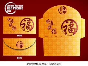 Chinese New Year Money Red Packet. Translation: Spring is coming and bring the good fortune