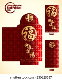 Chinese New Year Money Red Packet. Translation: Spring is coming and bring the good fortune