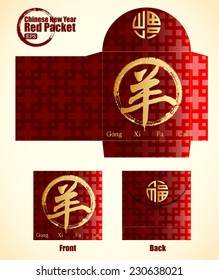 Chinese New Year Money Red Packet: Translation: year of goat