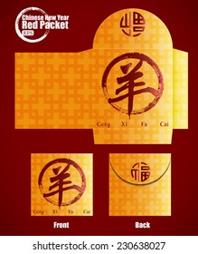Chinese New Year Money Red Packet: Translation: year of goat