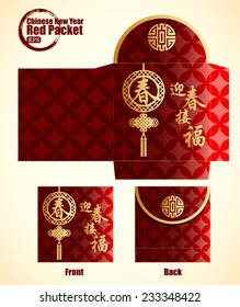Chinese New Year Money Red Packet. Translation: new year is coming and bring in the good fortune