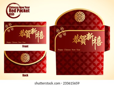 Chinese New Year Money Red Packet. Translation: Happy New Year