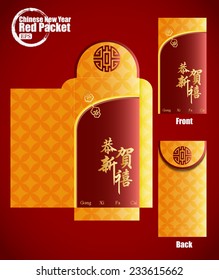 Chinese New Year Money Red Packet. Translation: Happy New Year