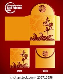 Chinese New Year Money Red Packet. Translation: Happy New Year