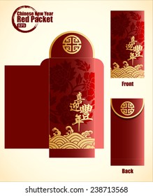 Chinese New Year Money Red Packet. Translation: Happy New Year