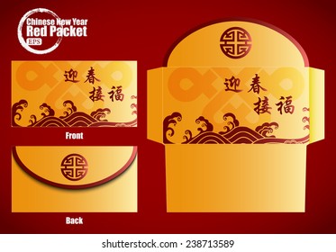 Chinese New Year Money Red Packet. Translation: Happy New Year