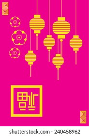 Chinese New Year Money Red Packet (Ang Pau) Design. The chinese character "Fu" means - "good fortune"