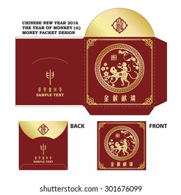 Chinese New Year Money Red Packet Design with Die-cut. / Chinese New Year Money Packets with Chinese zodiac: monkey paper cut  design  text translation: Golden Monkey Congratulations very smoothly