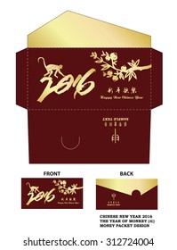 Chinese New Year Money Red Packet Design with Die-cut. / Chinese New Year Money Packets with Chinese zodiac: monkey paper cut design text translation: Happy New Year
