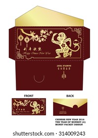 Chinese New Year Money Red Packet Design with Die-cut. / Chinese New Year Money Packets with Chinese zodiac: monkey paper cut design text translation: Happy New Year
