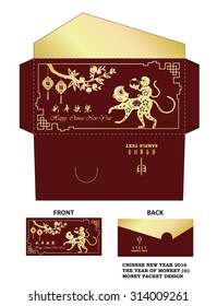 Chinese New Year Money Red Packet Design with Die-cut. / Chinese New Year Money Packets with Chinese zodiac: monkey paper cut design text translation: Happy New Year
