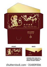Chinese New Year Money Red Packet Design with Die-cut. / Chinese New Year Money Packets with Chinese zodiac: monkey paper cut design text translation: Happy New Year
