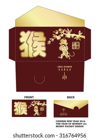 Chinese New Year Money Red Packet Design with Die-cut. / Chinese New Year Money Packets with Chinese zodiac: monkey text translation: Monkey /  stamps Translation: Everything is going very 