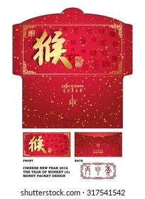 Chinese New Year Money Red Packet Design with Die-cut ./ Chinese New Year Money Packets with Chinese character"hou"translation:Monkey