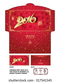 Chinese New Year Money Red Packet Design with Die-cut ./ Chinese New Year Money Packets with Year of the monkey 2016