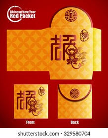 Chinese New Year Money Red Packet. Translation: Monkey
