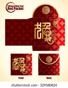 Chinese New Year Money Red Packet. Translation: Monkey
