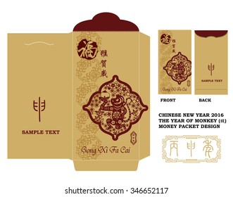 Chinese New Year Money Red Packet Design with Die-cut. / Chinese New Year Money Packets with Chinese zodiac Monkey, text translation: fortune Monkey congratulate new year 