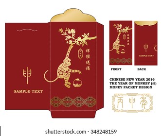 Chinese New Year Money Red Packet Design with Die-cut. / Chinese New Year Money Packets with Chinese zodiac Monkey, text translation: fortune Monkey congratulate new year
