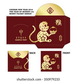 Chinese New Year Money Red Packet Design with Die-cut. / Chinese New Year Money Packets with Chinese zodiac: monkey text translation: Monkey