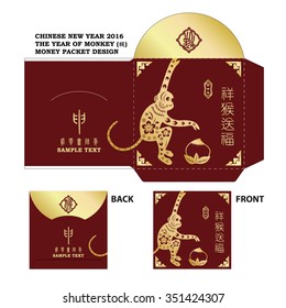 Chinese New Year Money Red Packet Design with Die-cut. / Chinese New Year Money Packets with Chinese zodiac:  Xiang ho song fu (Good fortune for the year of monkey),