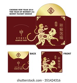 Chinese New Year Money Red Packet Design with Die-cut. / Chinese New Year Money Packets with Chinese zodiac:  Xiang ho song fu (Good fortune for the year of monkey),