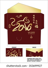 Chinese New Year Money Red Packet Design with Die-cut. / Chinese New Year Money Packets with Chinese zodiac:  fortune Monkey congratulate spring is fully fortune