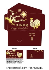 Chinese New Year Money Red Packet (Ang Pau) Design with Die-cut. / Chinese character "Jin Ji Bao Xiao " means - Golden Rooster Announce Good News.