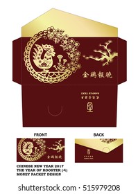 Chinese New Year Money Red Packet (Ang Pau) Design with Die-cut. / Chinese character "Jin Ji Bao Xiao " means - Golden Rooster Announce Good News.