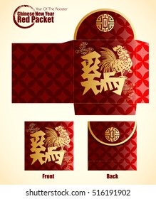 Chinese New Year Money Red Packet. Translation: Rooster