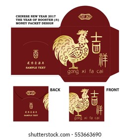 Chinese New Year Money Red Packet Design with Die-cut. / chinese character "Ji Xiang " means - Auspicious