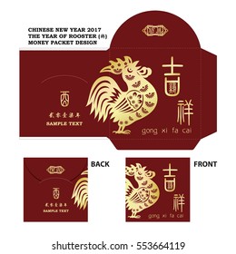Chinese New Year Money Red Packet Design with Die-cut. / chinese character "Ji Xiang " means - Auspicious