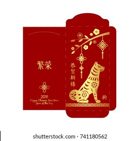 Chinese New Year Money Red Packet, red envelope. 2018, Happy chinese. Hieroglyph translate - prosperity, happy new year, dog. Ready for print, Cut line on a separate layer.