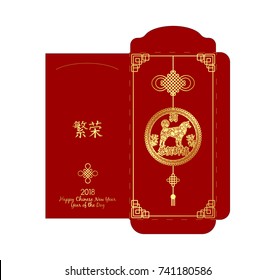 Chinese New Year Money Red Packet, red envelope. 2018, Happy chinese. Hieroglyph translate - prosperity, happy new year, dog. Ready for print, Cut line on a separate layer.