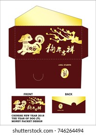 Chinese New Year Money Red Packet (Ang Pau) Design with Die-cut, Chinese wording translation:Year of the dog is good fortune.
