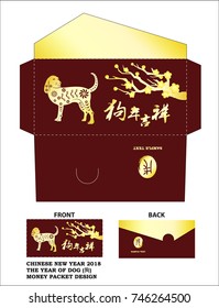 Chinese New Year Money Red Packet (Ang Pau) Design with Die-cut, Chinese wording translation:Year of the dog is good fortune.
