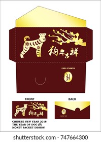 Chinese New Year Money Red Packet (Ang Pau) Design with Die-cut, Chinese wording translation:Year of the dog is good fortune.
