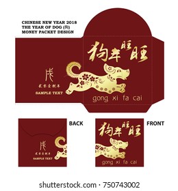 Chinese New Year Money Red Packet (Ang Pau) Design with Die-cut, Chinese wording translation:Puppy barks for prosperity.
