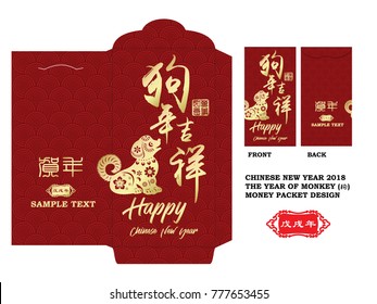 Chinese New Year Money Red Packet (Ang Pau) Design with Die-cut, Chinese wording translation: Dog year with big prosperity