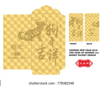 Chinese New Year Money Red Packet (Ang Pau) Design with Die-cut, Chinese wording translation: Dog year with big prosperity.