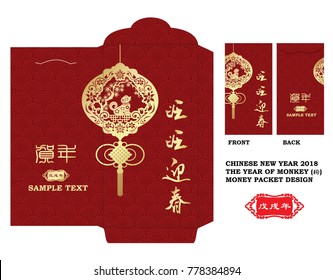 Chinese New Year Money Red Packet (Ang Pau) Design with Die-cut, Chinese wording translation: puppy is welcoming spring.