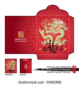 Chinese New Year Money Red Packet (Ang Pau) Design with Die-cut. Translation of Calligraphy: Lucky Dragon Reporting Good News