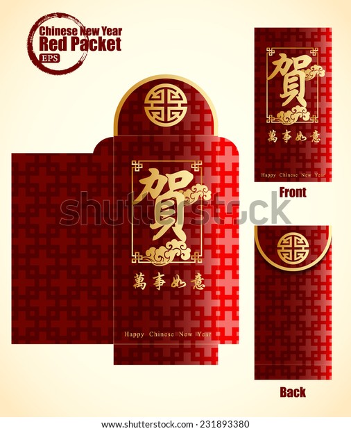 Chinese New Year Money Red Packet Stock Vector (Royalty Free) 231893380