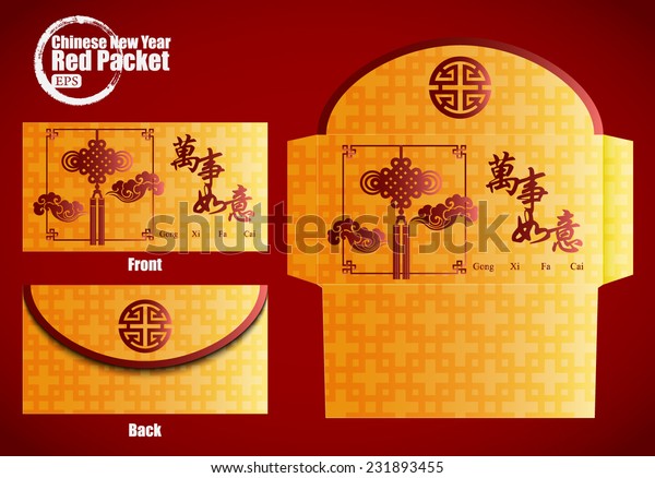 Chinese New Year Money Red Packet Stock Vector (Royalty Free) 231893455