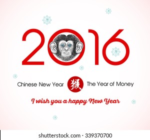 Chinese New Year of the Monkey 2016. Happy New Year greeting card. Sketch of portrait of a monkey. Chinese hieroglyph.