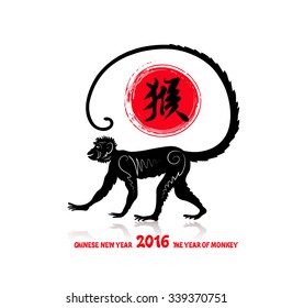 Chinese New Year of the Monkey 2016. Happy New Year greeting card. Silhouette of a monkey. Chinese hieroglyph.