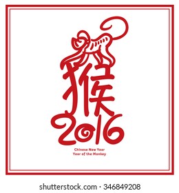 Chinese New Year of the Monkey 2016, vector Illustration, free hand drawing