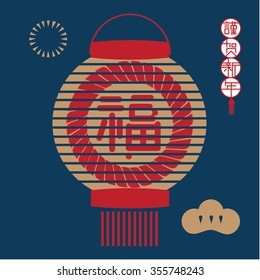 Chinese New Year of the Monkey 2016 / Fortune Lantern design / greeting card (Translation: Happy New Year & Good fortune) / Japanese illustration
