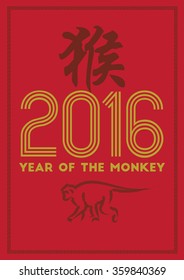 Chinese New Year of the Monkey 2016