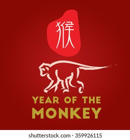 Chinese New Year of the Monkey 2016